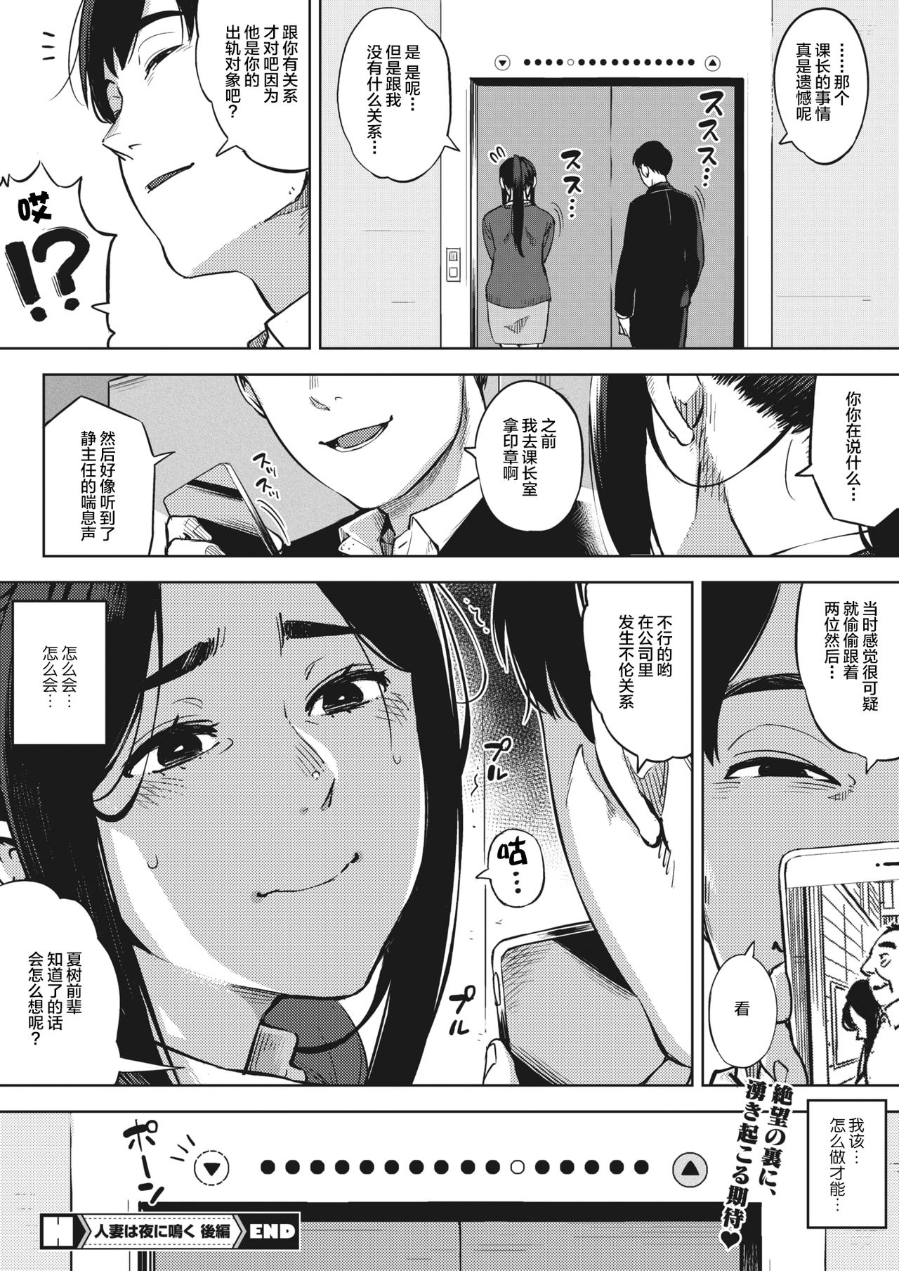 Hitozuma wa Yoru ni Naku Kouhen - Page 41