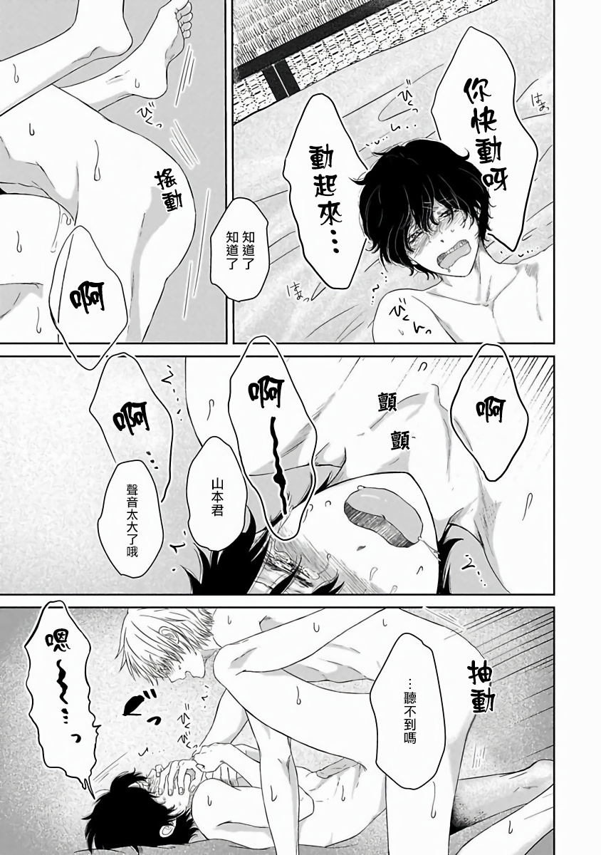 Itoshi no XL Size | 心爱的巨无霸 Ch. 1-3 - Page 30