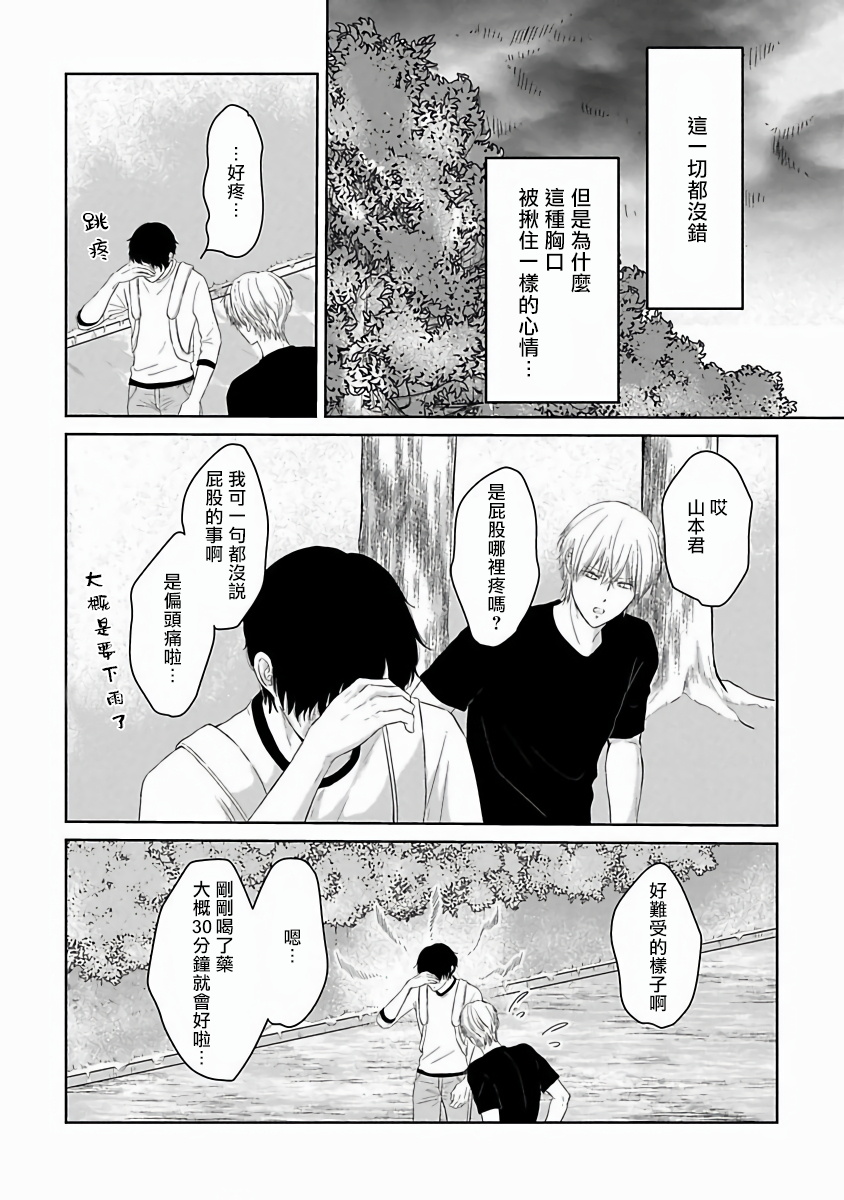 Itoshi no XL Size | 心爱的巨无霸 Ch. 1-3 - Page 57