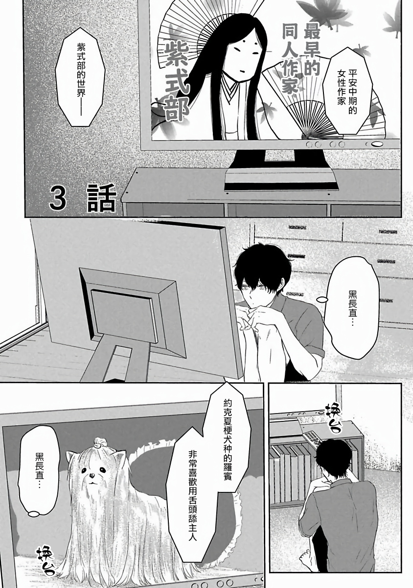 Itoshi no XL Size | 心爱的巨无霸 Ch. 1-3 - Page 67