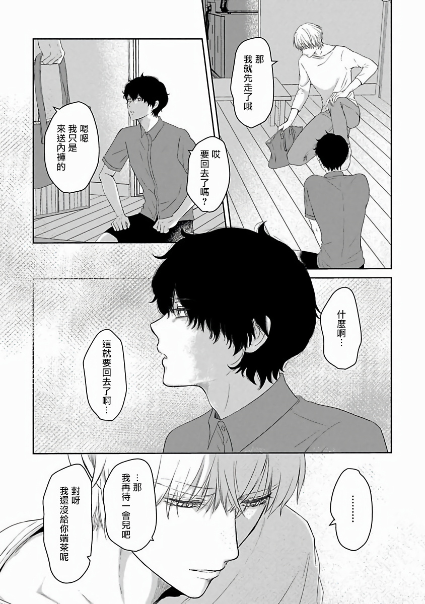 Itoshi no XL Size | 心爱的巨无霸 Ch. 1-3 - Page 74