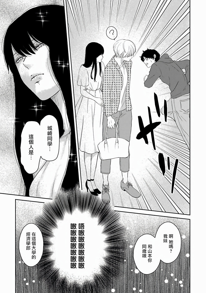 Itoshi no XL Size | 心爱的巨无霸 Ch. 1-3 - Page 83