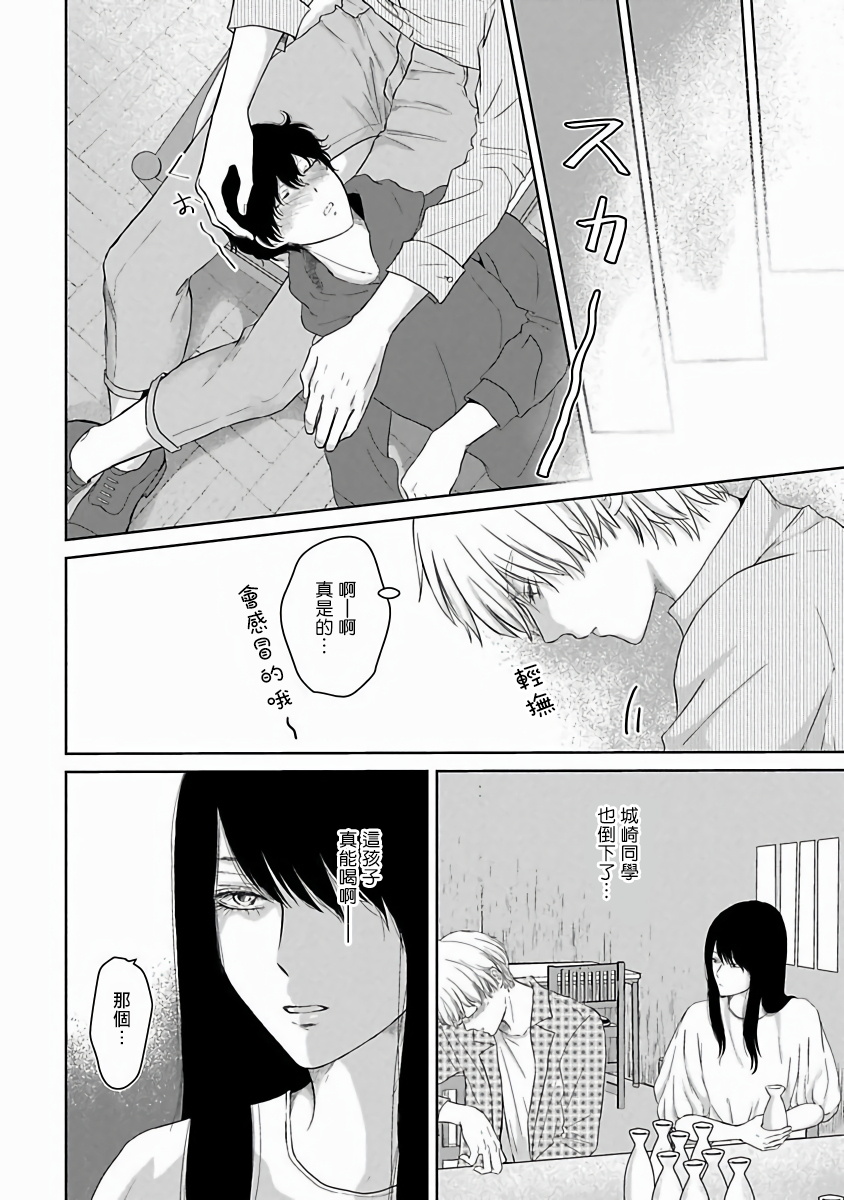 Itoshi no XL Size | 心爱的巨无霸 Ch. 1-3 - Page 90