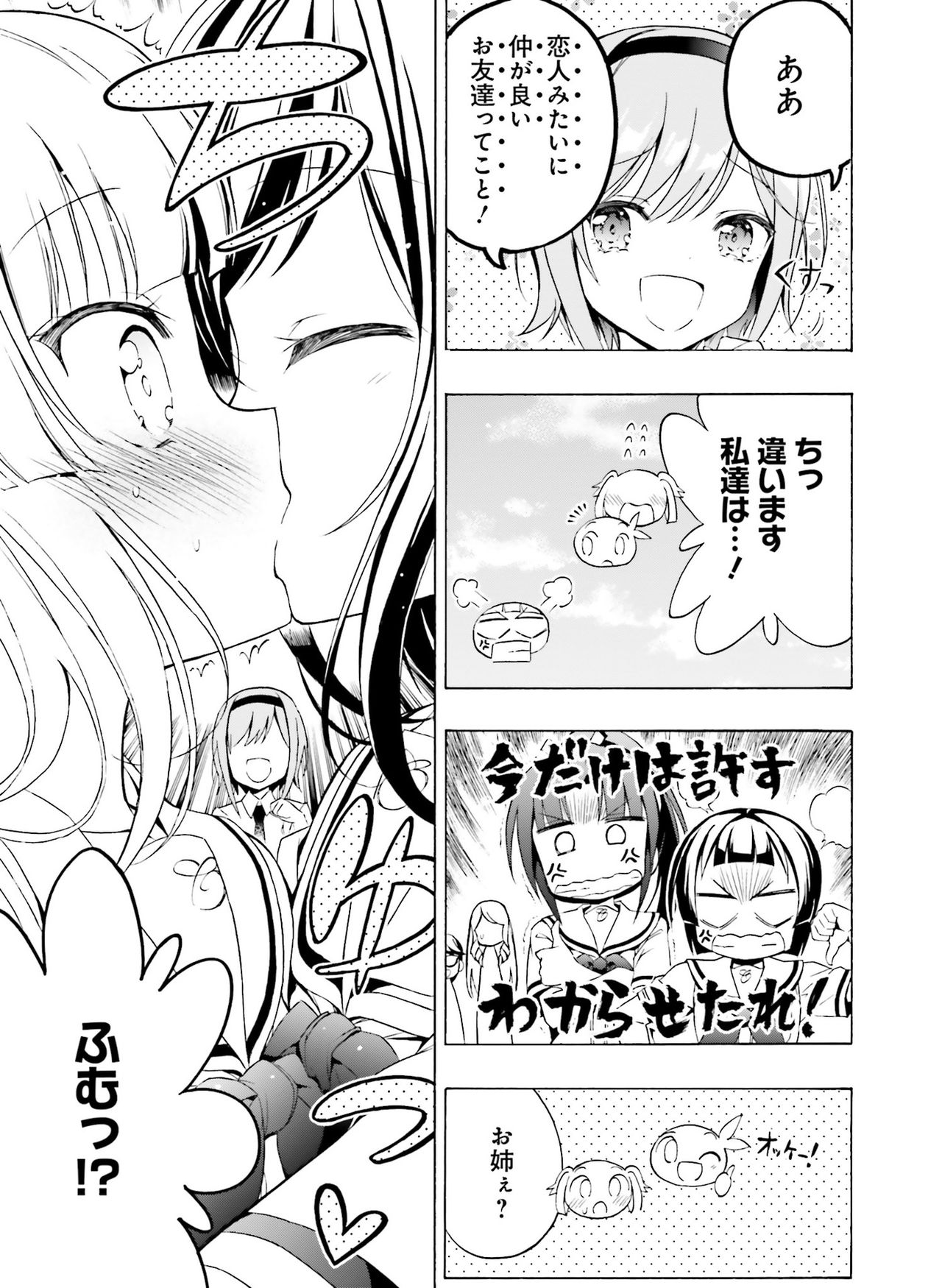 Dengeki Moeoh 2021-04 - Page 136