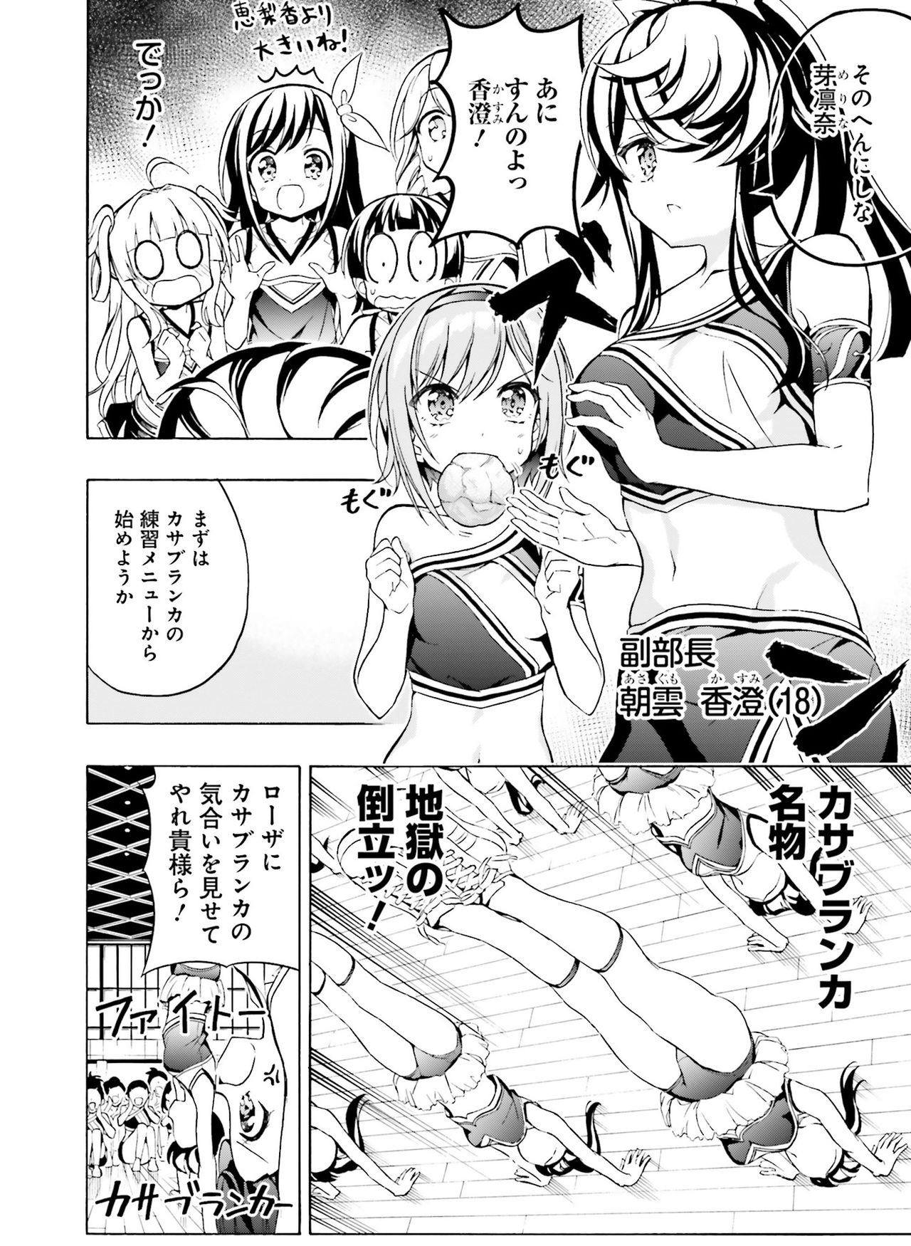 Dengeki Moeoh 2021-04 - Page 141