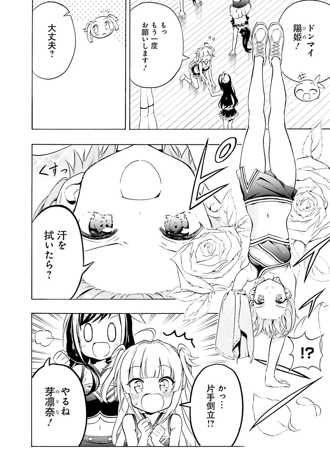Dengeki Moeoh 2021-04 - Page 143