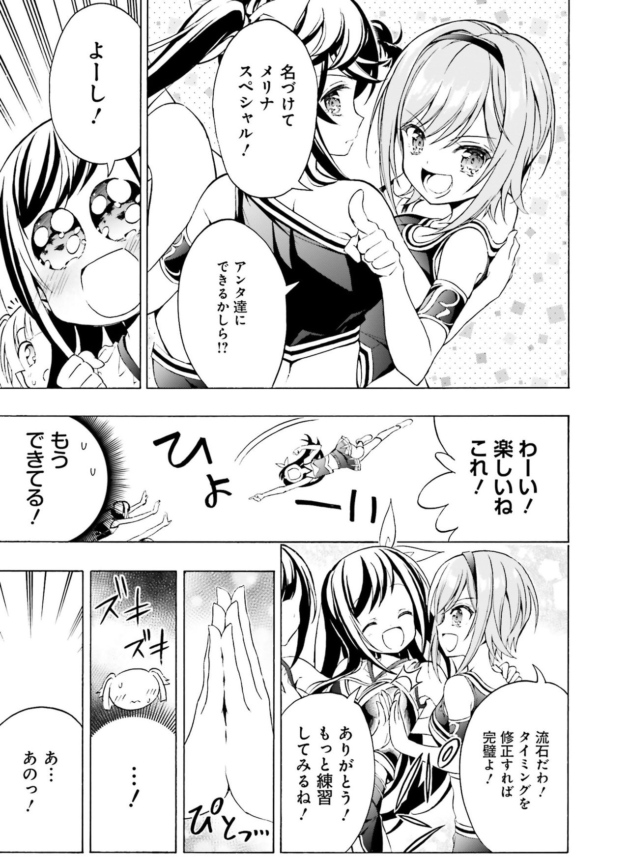 Dengeki Moeoh 2021-04 - Page 146