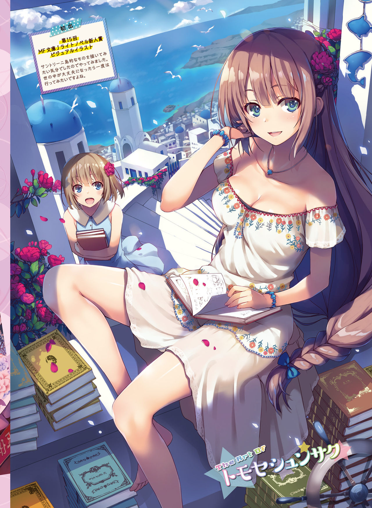 Dengeki Moeoh 2021-04 - Page 15