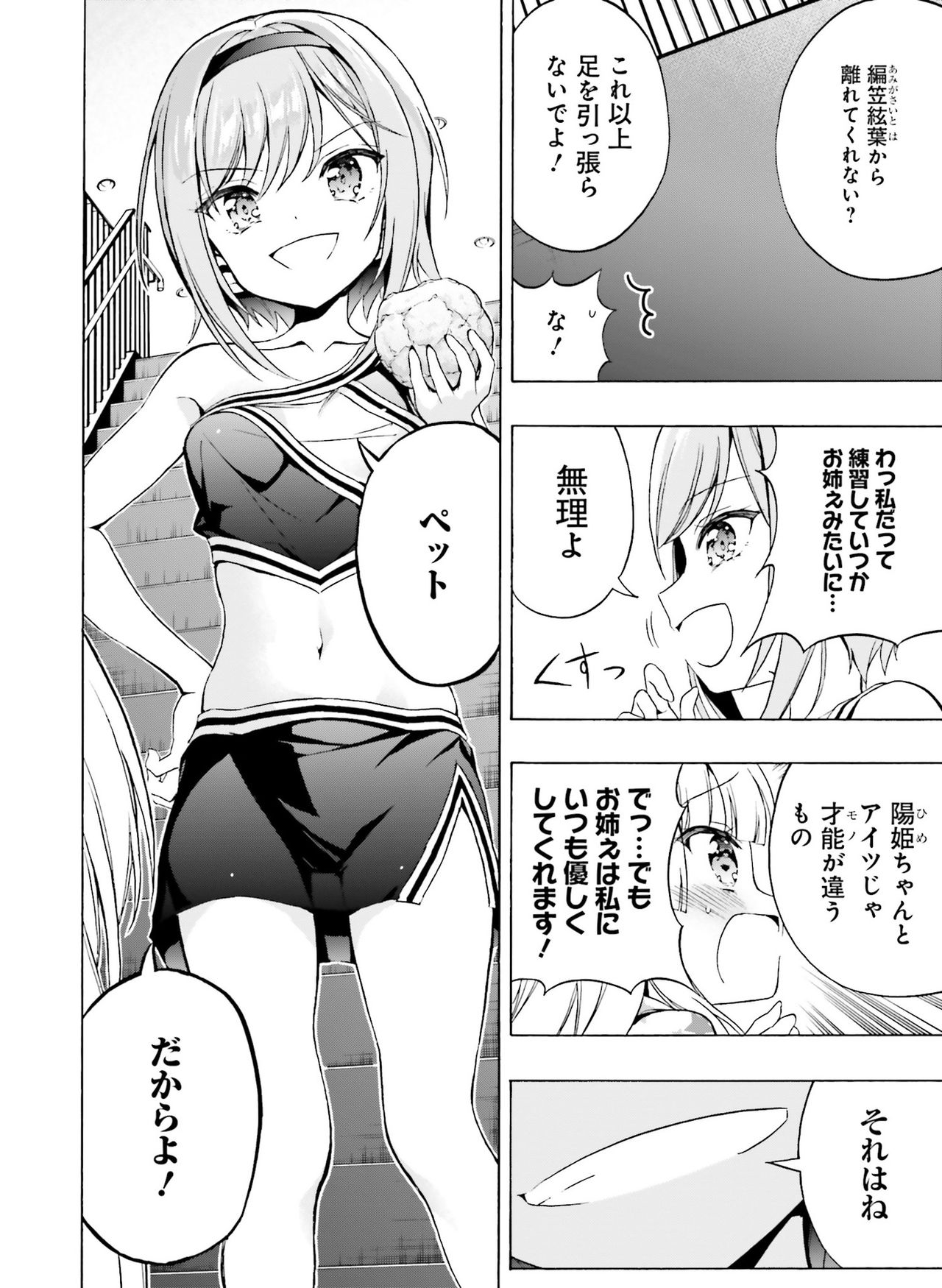 Dengeki Moeoh 2021-04 - Page 151