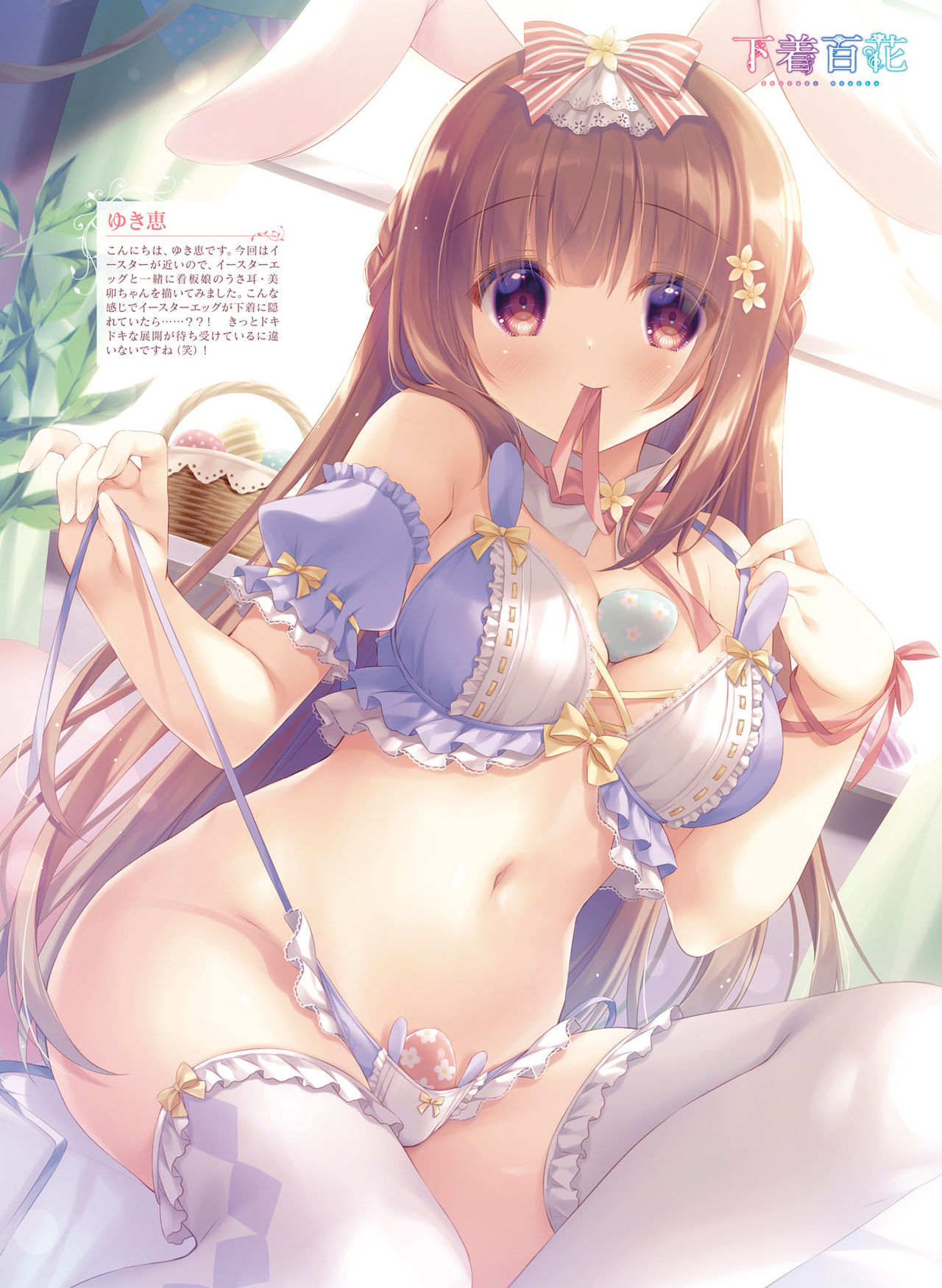 Dengeki Moeoh 2021-04 - Page 22