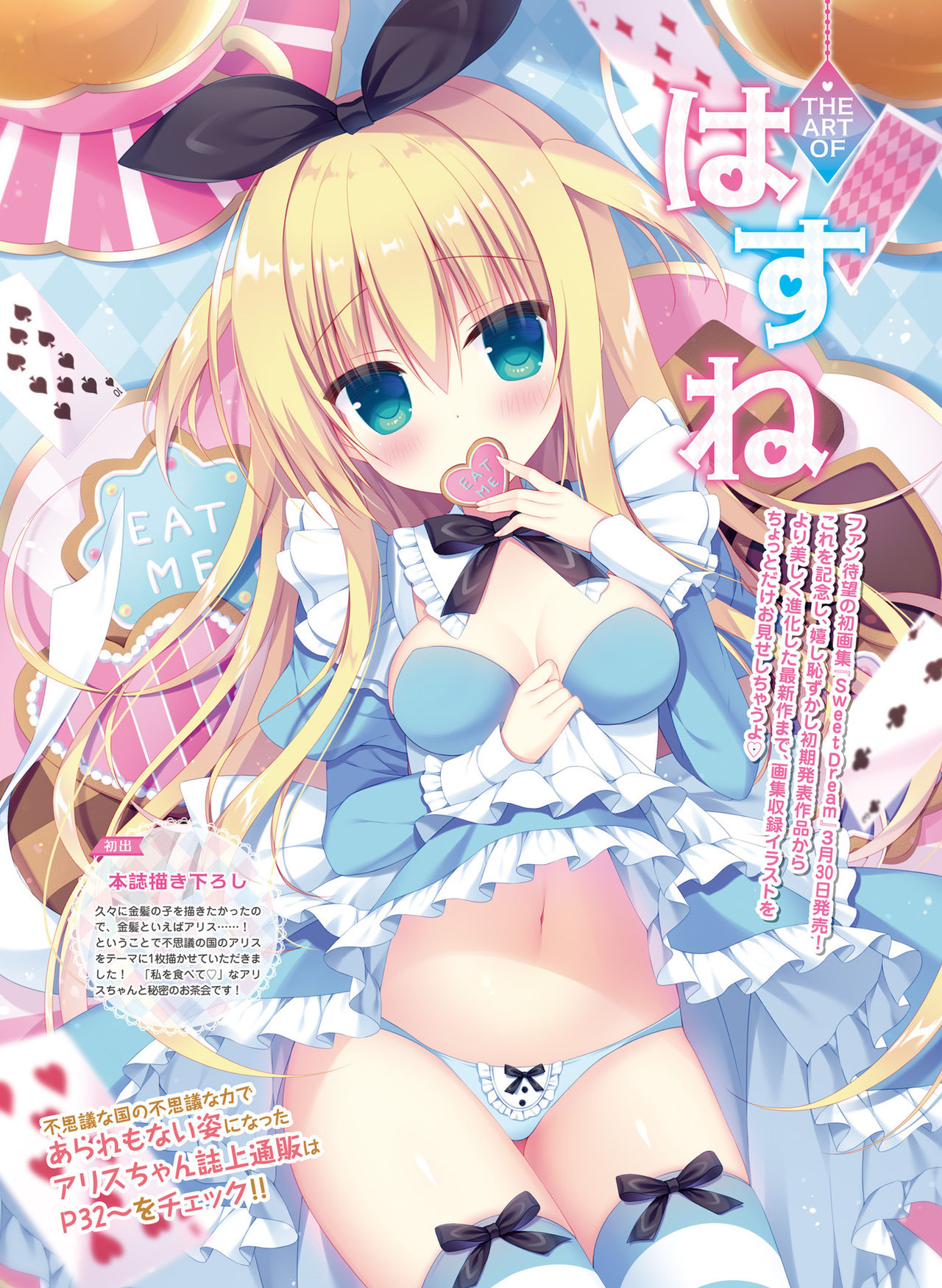 Dengeki Moeoh 2021-04 - Page 32