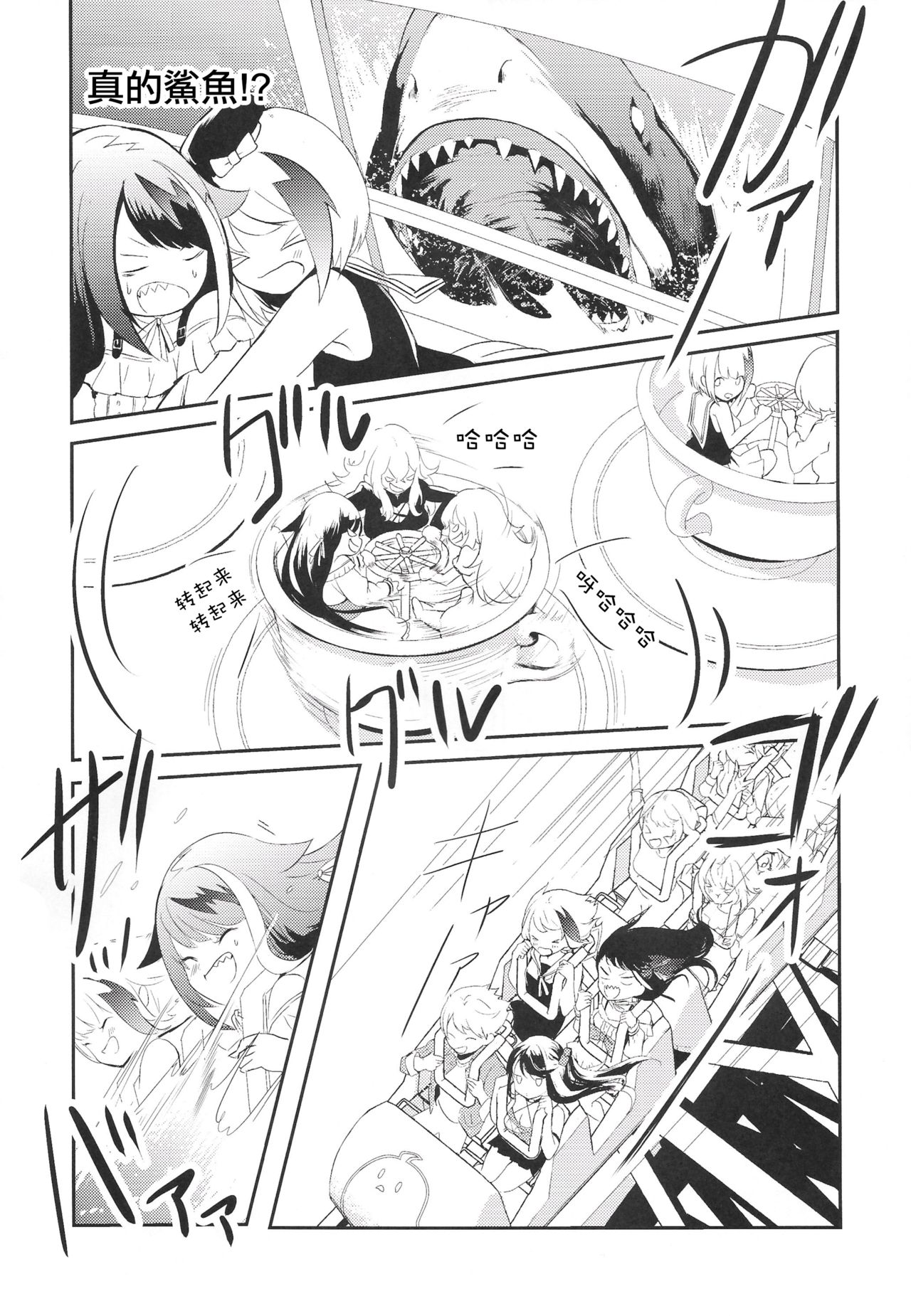 Memory Landscape - Page 33