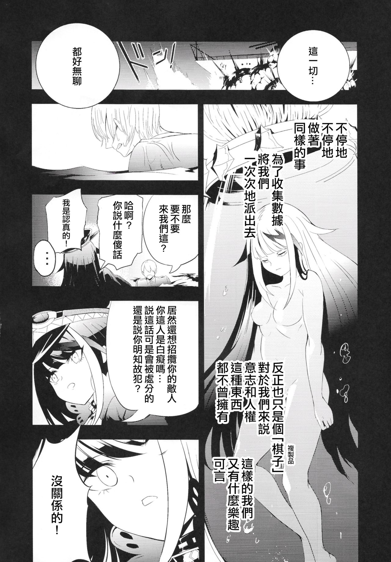 Memory Landscape - Page 43