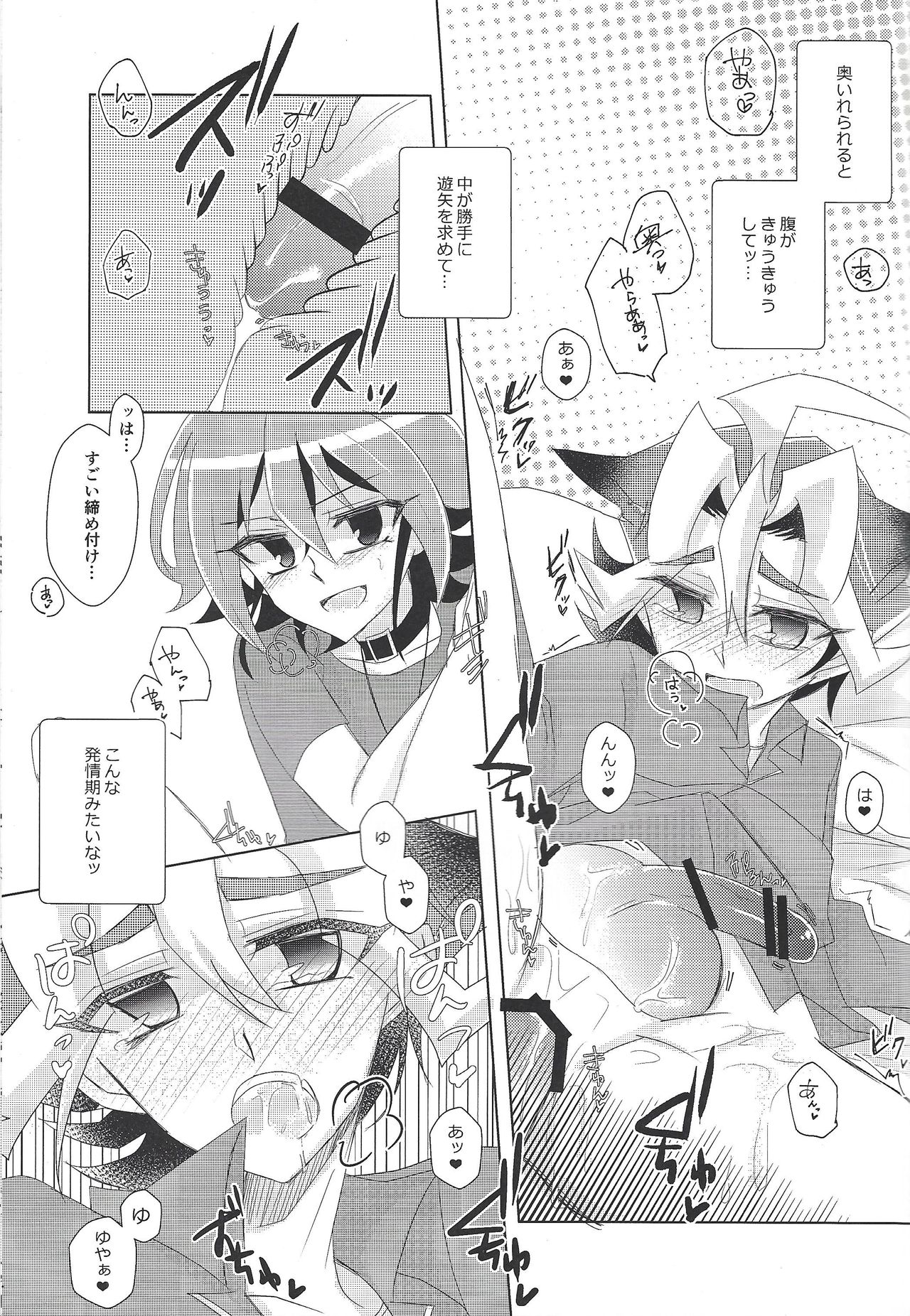 Neko wa daku mono - Page 20