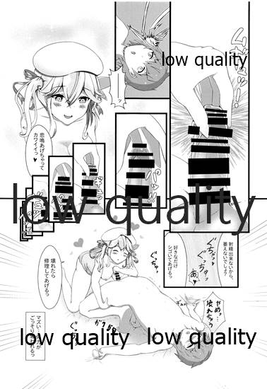 Tanejiru Tsukiru made - Page 10