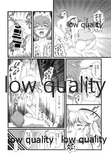 Tanejiru Tsukiru made - Page 17