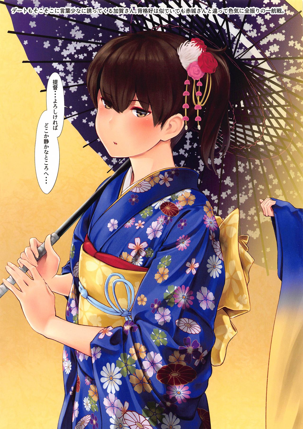 WASANBON Vol. 16 - Page 26