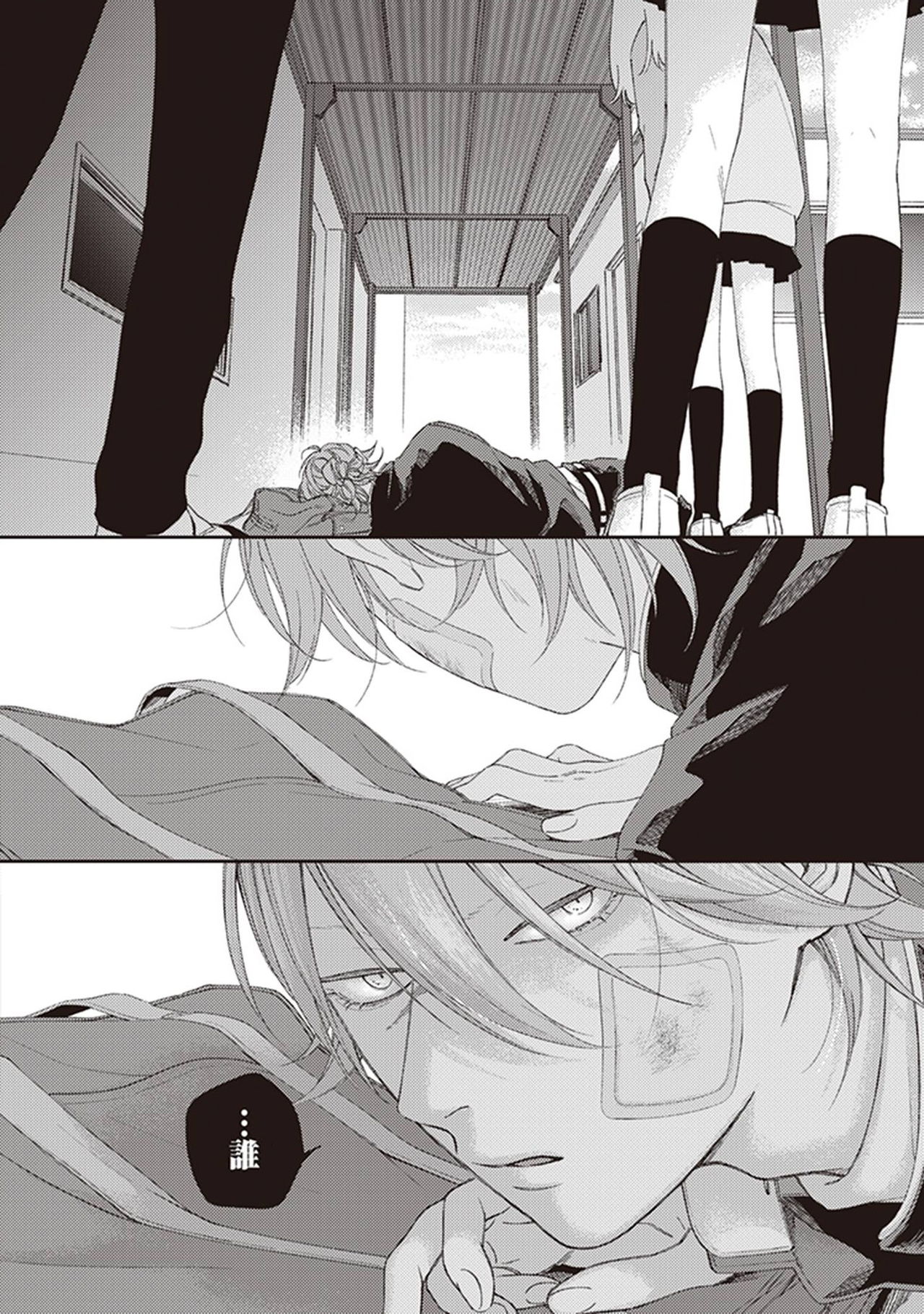 Fukutsu no Zono | 不屈的佐诺 Ch. 1-3 - Page 12