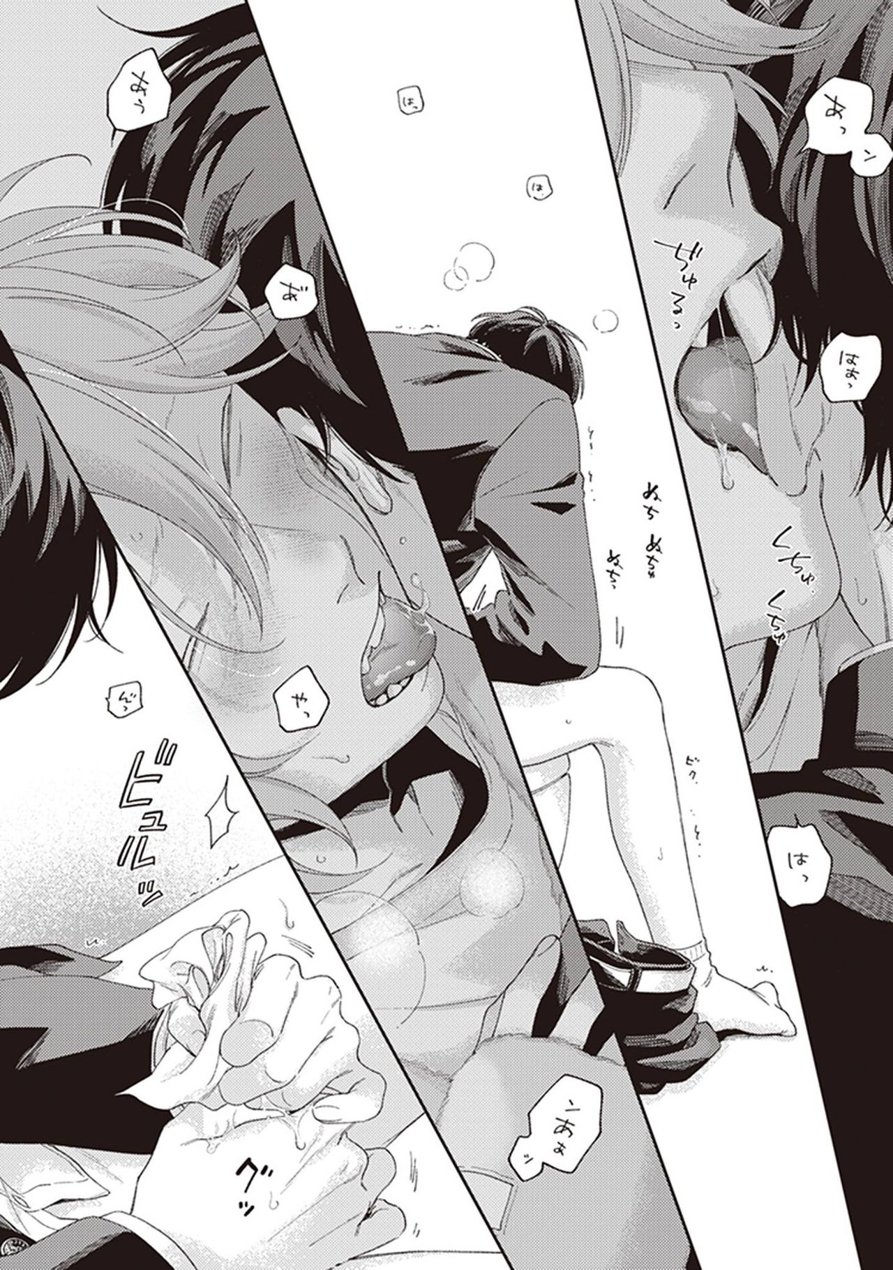 Fukutsu no Zono | 不屈的佐诺 Ch. 1-3 - Page 67