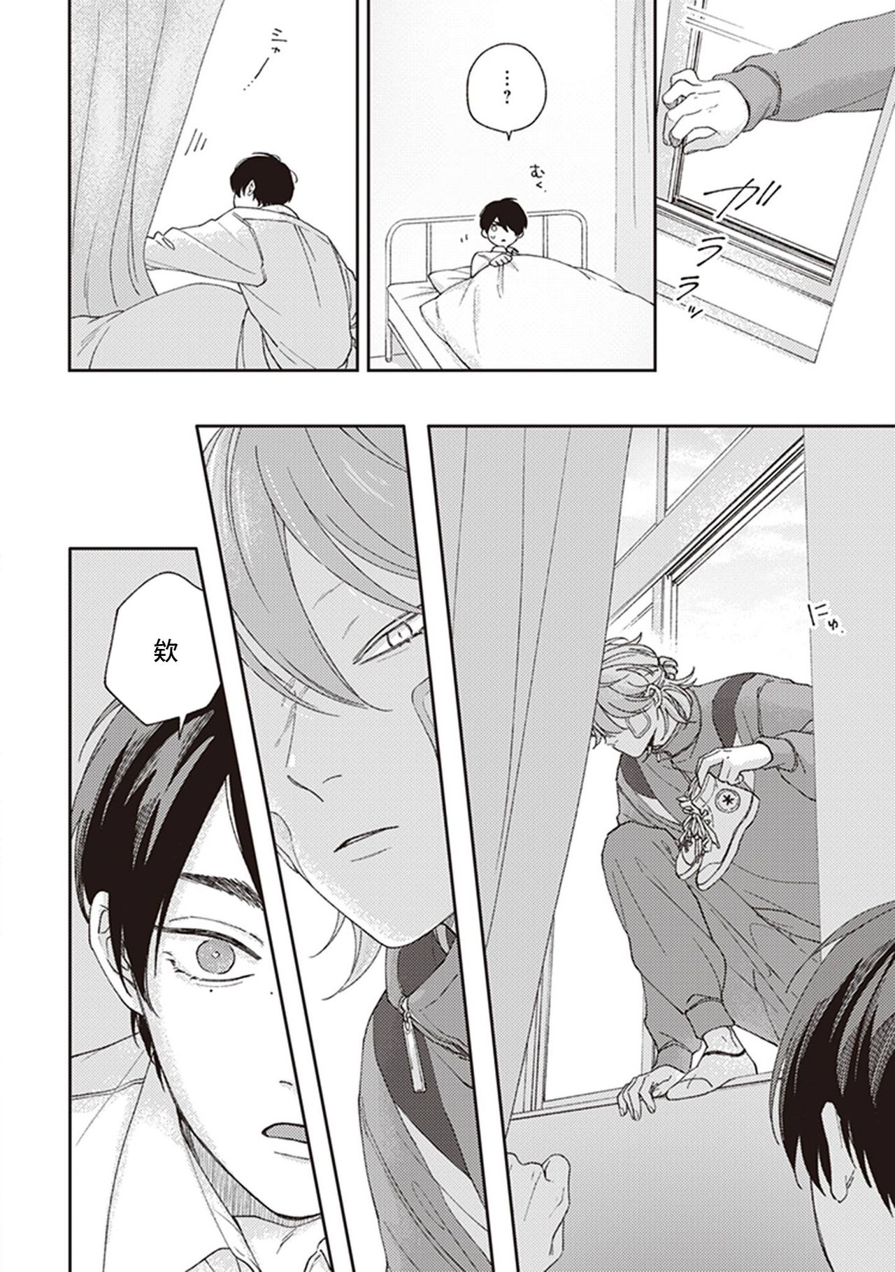 Fukutsu no Zono | 不屈的佐诺 Ch. 1-3 - Page 71