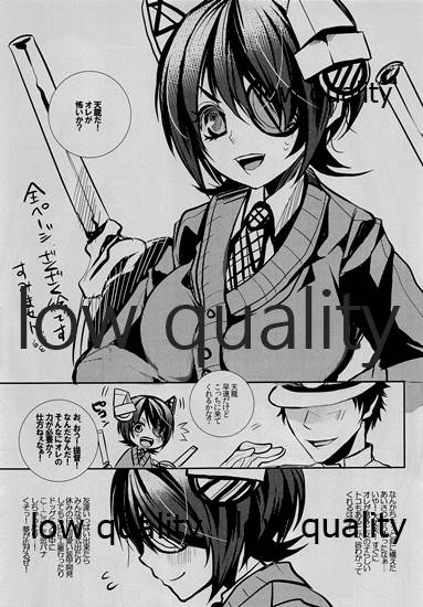 Shien Kousen Tenryuu-chan - Page 12