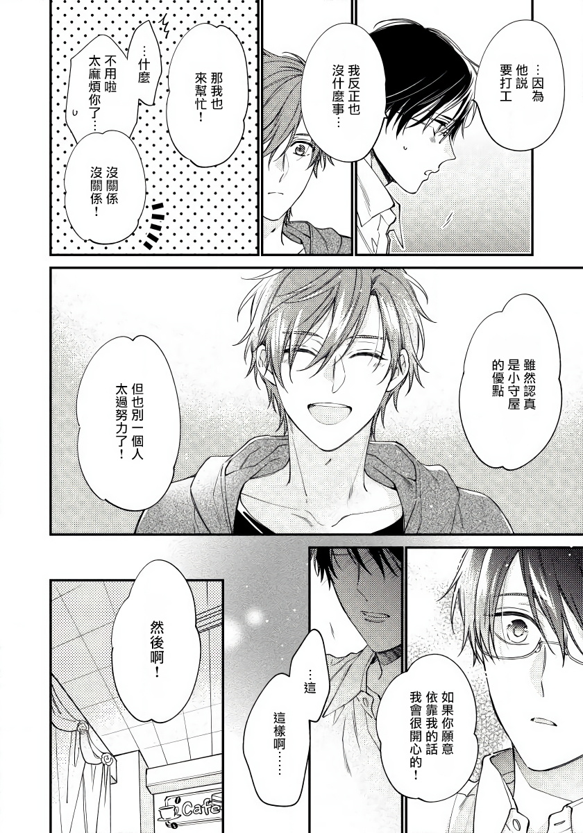 Hatsujou Playroom | 发情娱乐室 #01-02 - Page 10