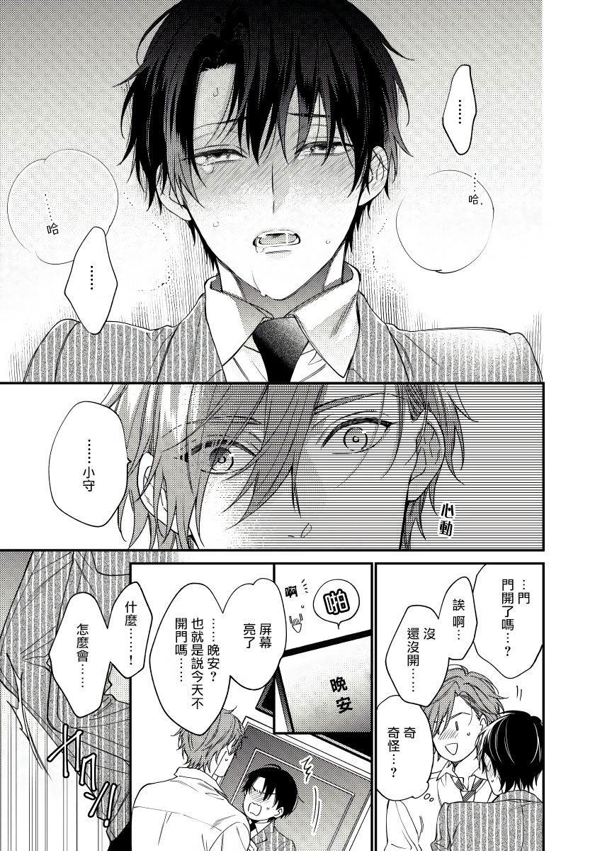 Hatsujou Playroom | 发情娱乐室 #01-02 - Page 47