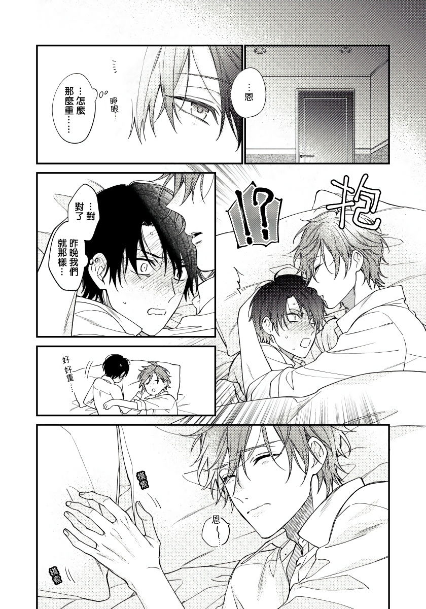 Hatsujou Playroom | 发情娱乐室 #01-02 - Page 54