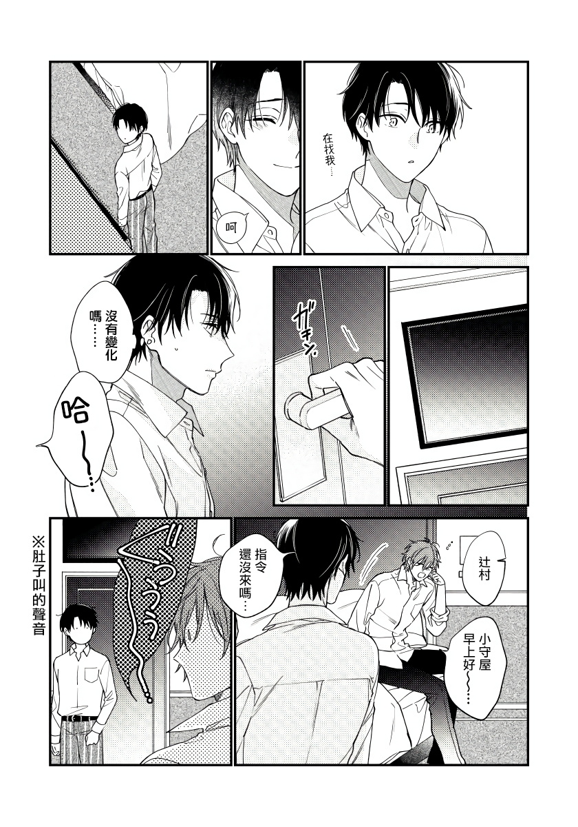 Hatsujou Playroom | 发情娱乐室 #01-02 - Page 55