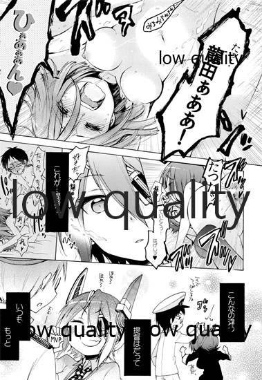 天龍ちゃんが好きすぎて辛い - Page 14
