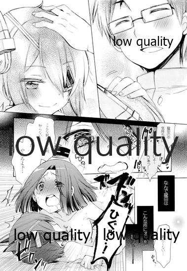 天龍ちゃんが好きすぎて辛い - Page 15