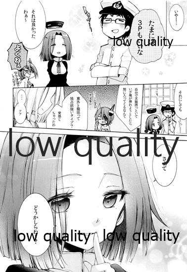 天龍ちゃんが好きすぎて辛い - Page 19