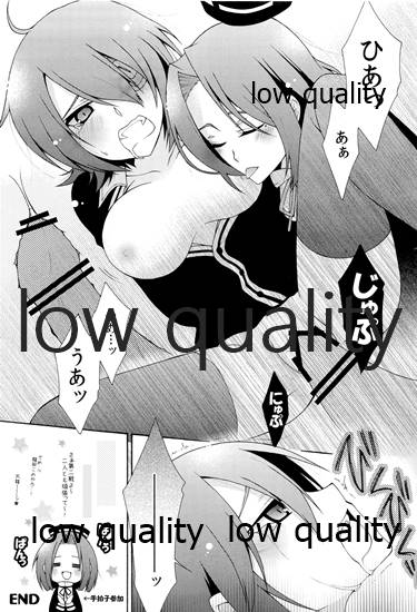 天龍ちゃんが好きすぎて辛い - Page 28