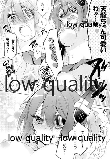 天龍ちゃんが好きすぎて辛い - Page 9