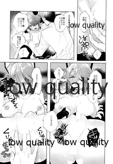 天龍お前は世界一可愛い - Page 14