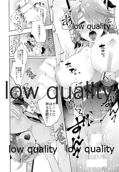 天龍お前は世界一可愛い - Page 17