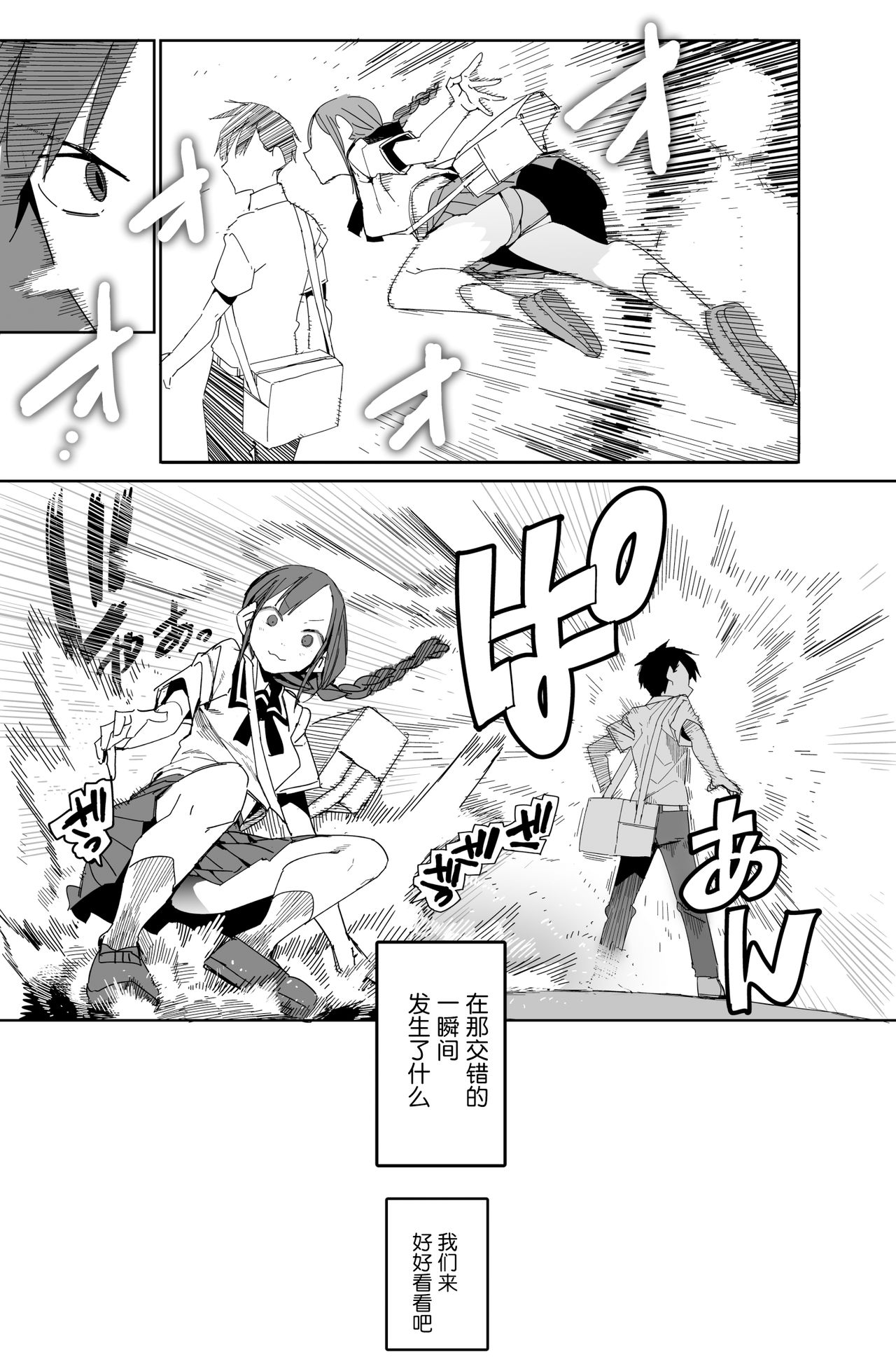 战斗漫画情侣常有的清晨情景 - Page 11