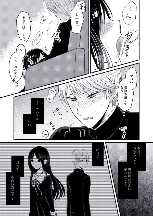 ※ R 18 shiro kagu matome ② - Page 12