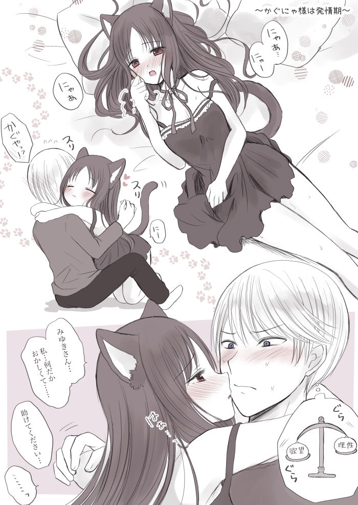 ※ R 18 shiro kagu matome ② - Page 17