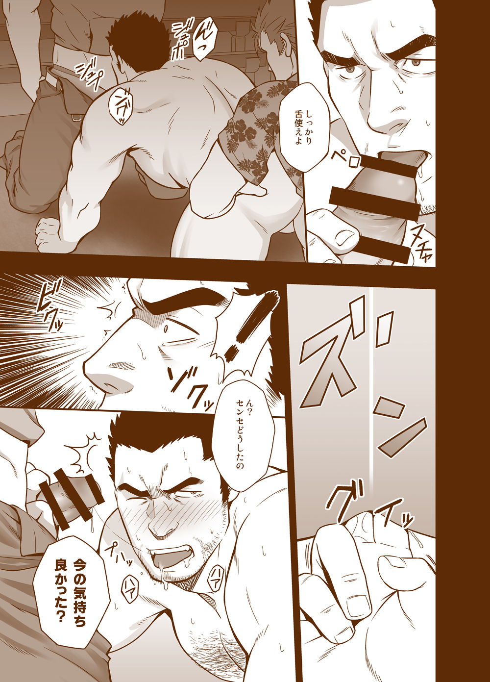 Sudare Nagori - Page 13