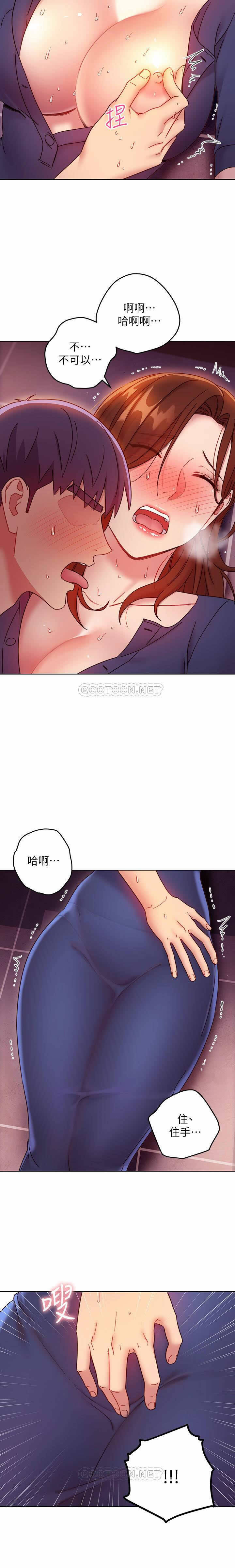 MANHWAROSHI STEPMOTHER FRIENDS 56-57 - Page 12