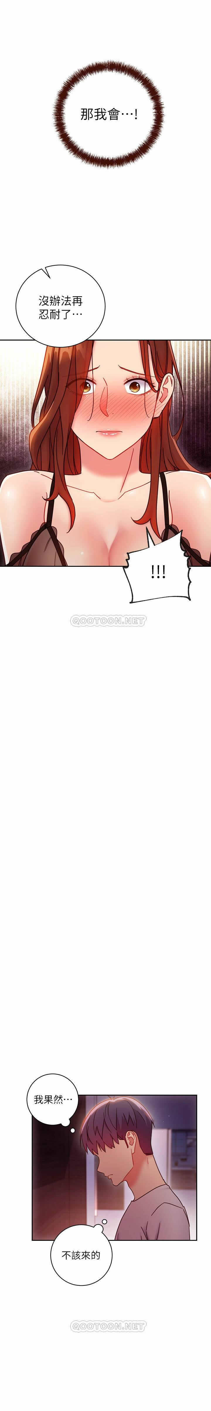 MANHWAROSHI STEPMOTHER FRIENDS 56-57 - Page 18