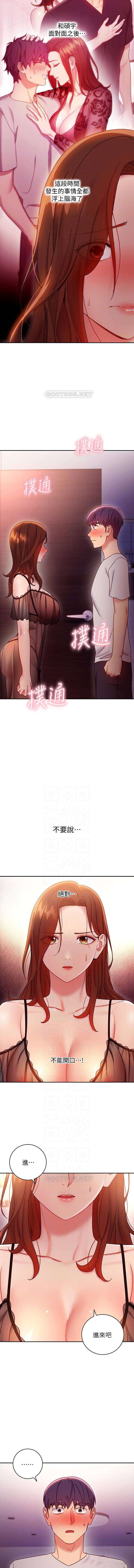 MANHWAROSHI STEPMOTHER FRIENDS 56-57 - Page 25