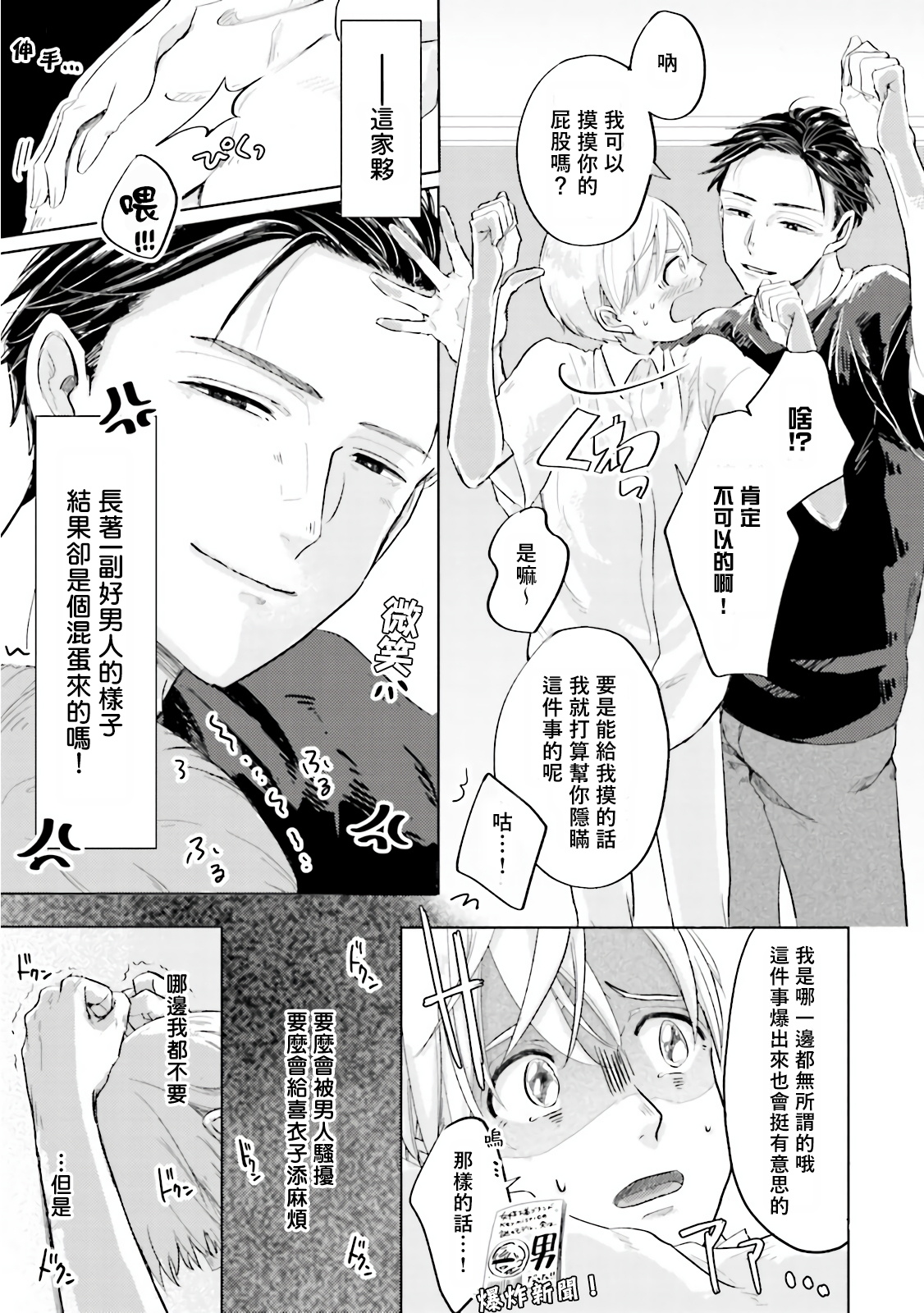 Key Mystic Undercover Ch. 1 - Page 21