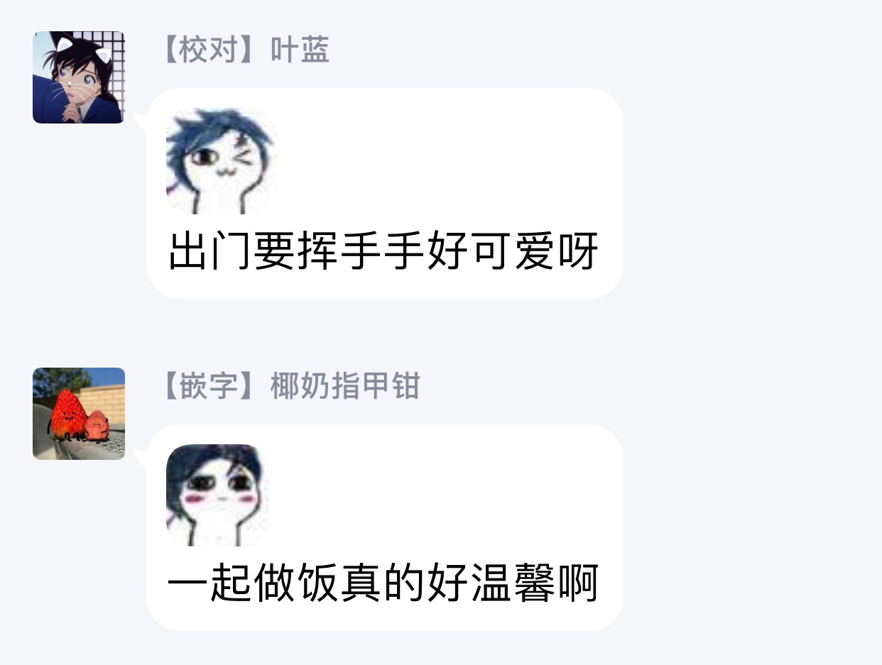 Lonely Playground 1-9+番外1-2 完结 - Page 117