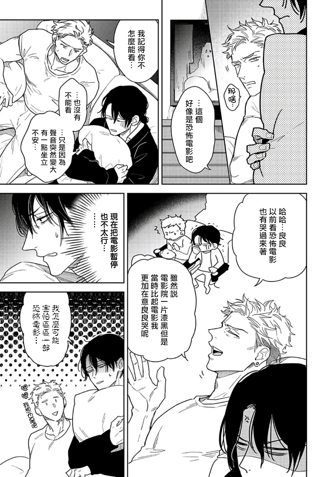 Tasogare Cure Important | 黄昏CURE IMPORTENT Ch. 1-2 - Page 37