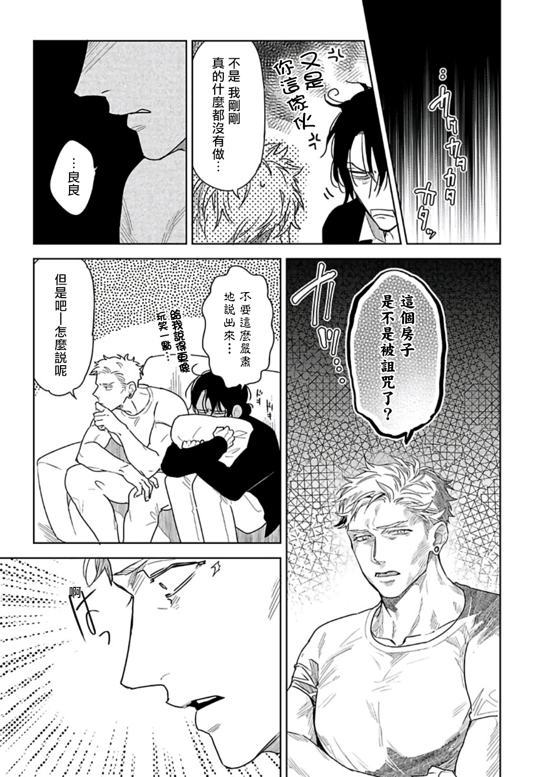 Tasogare Cure Important | 黄昏CURE IMPORTENT Ch. 1-2 - Page 39