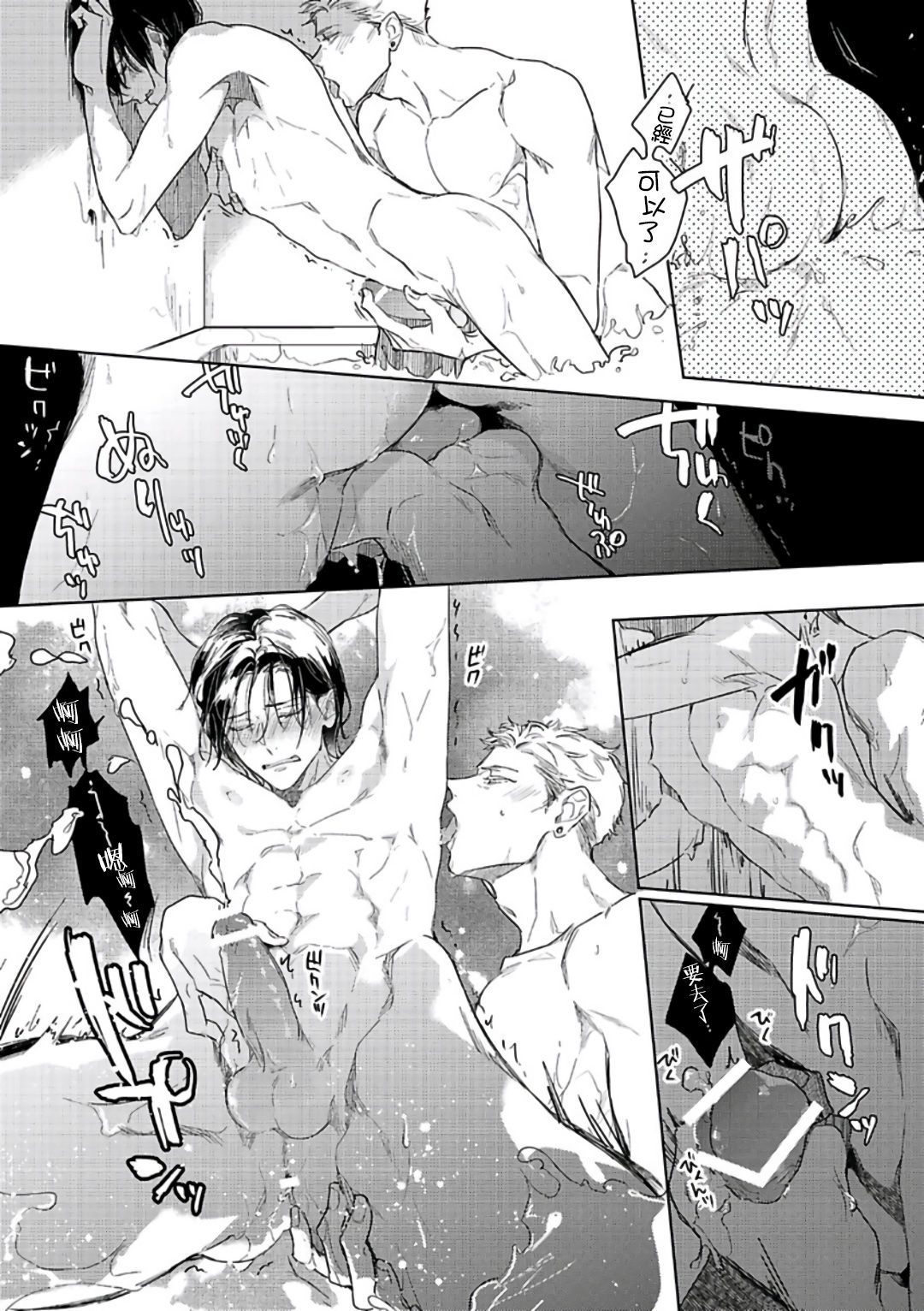 Tasogare Cure Important | 黄昏CURE IMPORTENT Ch. 1-2 - Page 56