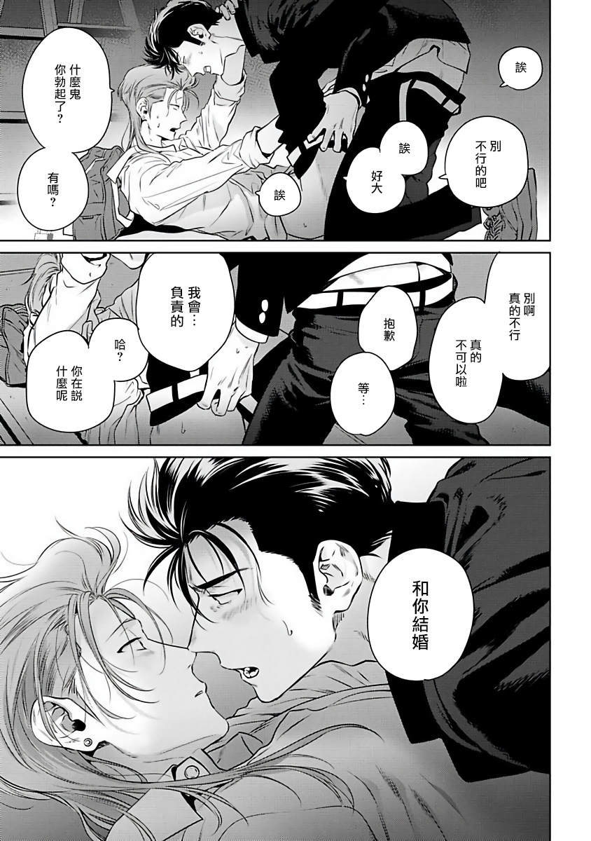 Nakasete Yaru yo Yankee-kun | 让你哭噢小混混 Ch. 1 - Page 43