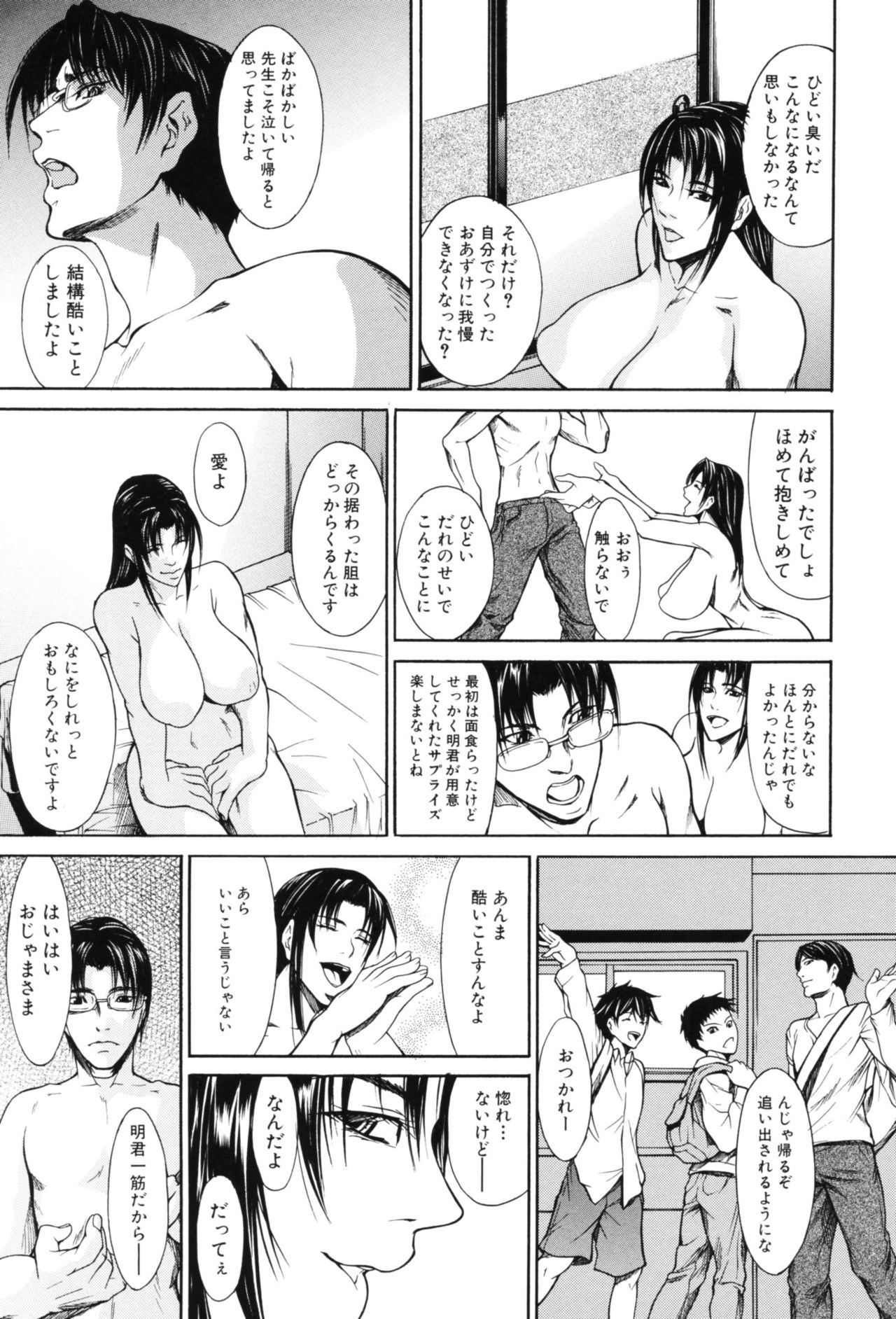IN-KO - Page 124